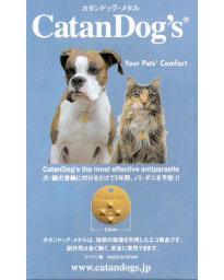 Catandog's AntiParasite Pendant